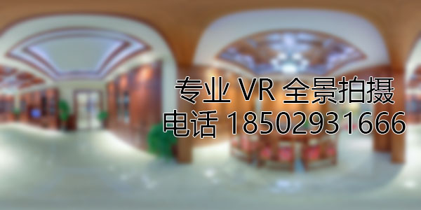 莲池房地产样板间VR全景拍摄
